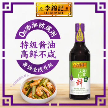 李锦记 薄盐味极鲜 特级酱油 500ml