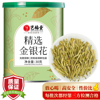 藝福堂 花果茶 精選金銀花茶 30g