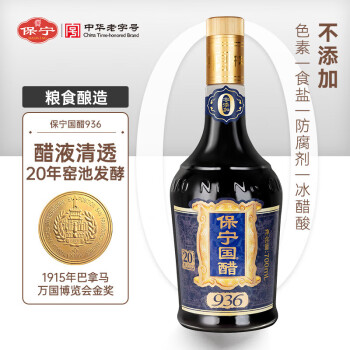 保宁醋 BAONING VINEGAR 醋 936国醋700ml 0 （需凑单）