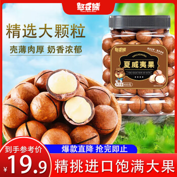 憨豆熊 夏威夷果400g/罐 精选大颗坚果炒货奶香干果罐装休闲零食