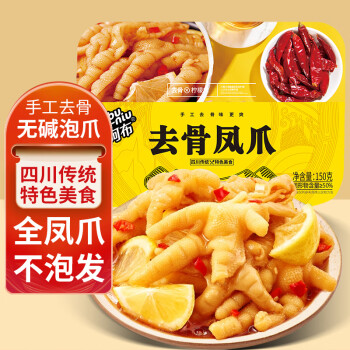 阿布 Abu-niu 柠檬去骨凤爪 150g 酸辣休闲零食 无骨鸡爪子 下酒菜