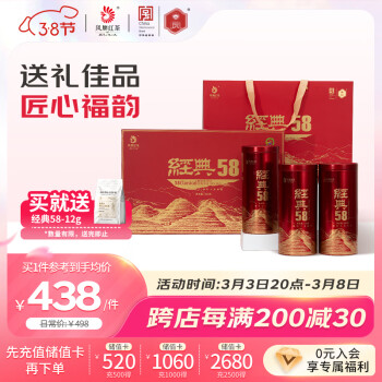 凤牌 特级 经典58 红茶 300g 礼盒装