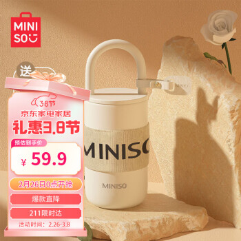 名创优品 保温杯 400ml 月牙白