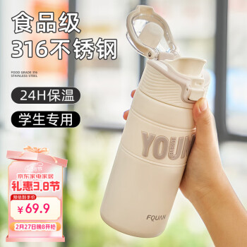 私家良品 学生保温杯 550ml 茶隔+提手-白