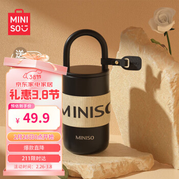 名创优品 保温杯 300ml 酷炫黑