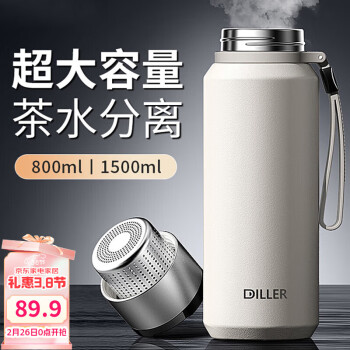 私家良品 cica 保温杯 800ml 白色 茶水分离