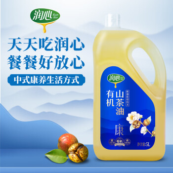 移動端、京東百億補貼：潤心 有機山茶油茶籽油5L壓榨食用油廚房炒菜精選調味油