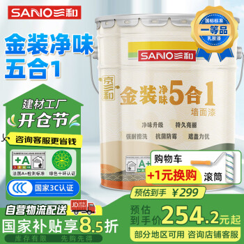 三和 SANVO 三和 內(nèi)墻乳膠漆 金裝凈味五合一 25kg