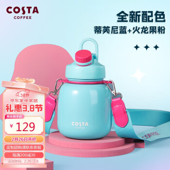 COSTA 咖世家 保溫杯 大肚杯 蘭芙芙 900ml