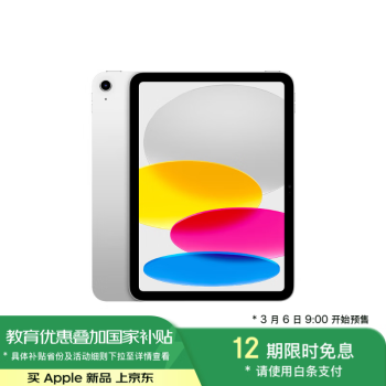 蘋果 Apple iPad 11英寸 A16芯片2025年款 平板電腦 (256GB WLAN版/學習辦公娛樂)銀色