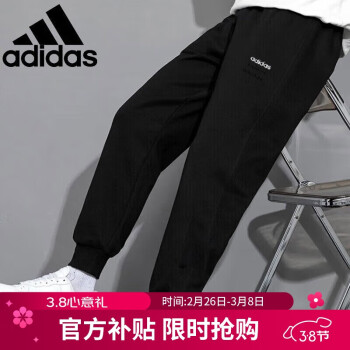 移動(dòng)端、京東百億補(bǔ)貼：adidas 阿迪達(dá)斯 男裝休閑運(yùn)動(dòng)褲H59449