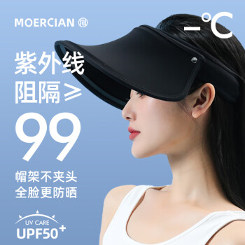 牧爾西 MOERCIAN 遮陽帽女防曬帽子夏季百搭太陽帽大檐空頂帽新年禮物