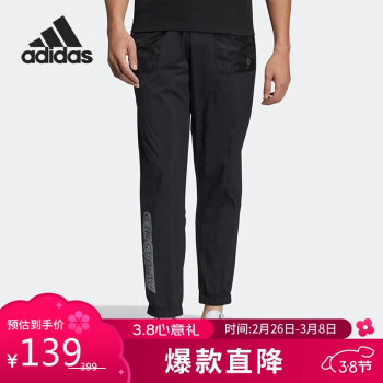 adidas 阿迪達(dá)斯 梭織口袋運(yùn)動褲HC9704