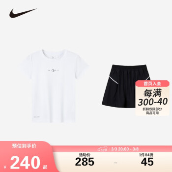 NIKE 耐克 童裝女童速干排汗褲裙套裝2024夏季新款彈力兒童運(yùn)動(dòng)套裝