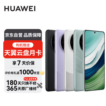 華為 HUAWEI Mate 60 全網(wǎng)通手機(jī) 12GB+512GB 雅丹黑 *