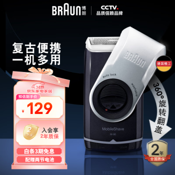 移动端、京东百亿补贴：BRAUN 博朗 M30 电动剃须刀 黑色