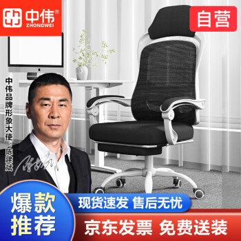 中偉 自營(yíng)人體工學(xué)椅電腦椅辦公椅午休椅公司職員椅轉(zhuǎn)椅可躺椅帶腳踏