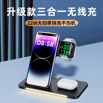 睿量 蘋(píng)果三合一無(wú)線充電器MagSafe磁吸手機(jī)支架22W快充適用iPhone15/14華為小米耳機(jī)iWatch手表