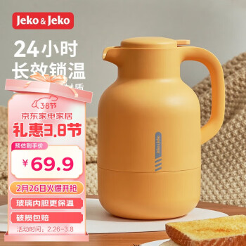 捷扣 JEKO 保溫壺家用熱水暖瓶水壺大容量玻璃內(nèi)膽辦公室 墩墩壺 2L 黃色