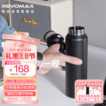 REVOMAX 銳虎 DWF-473 保溫杯 473ml 星辰黑