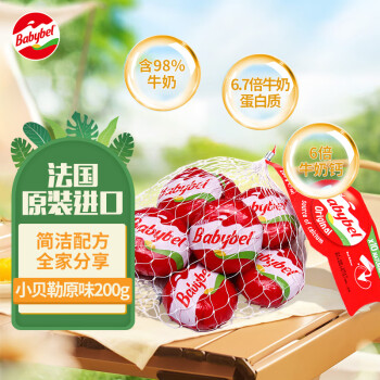 移動端、京東百億補貼：Mini Babybel 山姆同款 Mini Babybel 小貝勒 原味奶酪 200g