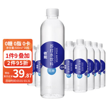 依能 鋅強化無糖無汽弱堿蘇打水飲料 500ml*24瓶