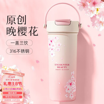 米小舒 保溫杯 316不銹鋼內(nèi)膽 600ml 晚櫻花