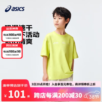 ASICS 亞瑟士 童裝2024夏季男女兒童吸濕速干短袖柔軟舒適遮熱T恤332241173095 752黃綠色 160