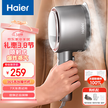 移動(dòng)端：海爾 Haier 手持熨燙機(jī)HY-YM1208S