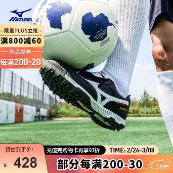 美津濃 MORELIA II PRO AS 男款足球鞋