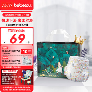 BebeTour 愛(ài)麗絲系列 拉拉褲 XXL32片