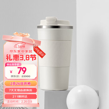 范洛 VO-COF-B1 保溫杯 500ml 耶加白