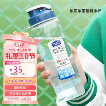 LOCK&LOCK HPP722 塑料杯 700ml 透明