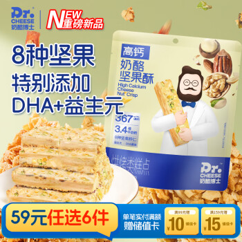 奶酪博士 高鈣奶酪每日?qǐng)?jiān)果酥兒童零食寶寶零食0添加磨牙棒餅干45g