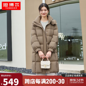 坦博爾 羽絨服女中長(zhǎng)連帽寬松舒適保暖女士羽絨服厚