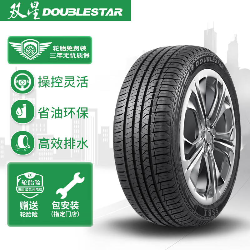 限移動端、京東百億補貼：雙星 DOUBLESTAR 雙星輪胎 輪胎/汽車輪胎 235/55R18 100V SS81 296.1元