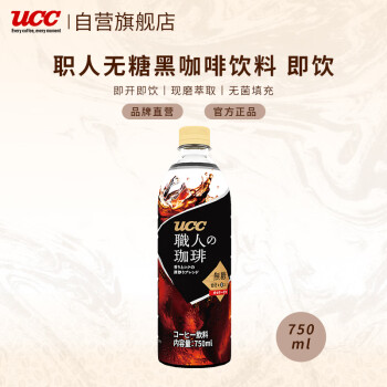 UCC 即飲咖啡 無(wú)糖咖啡飲料 750ml