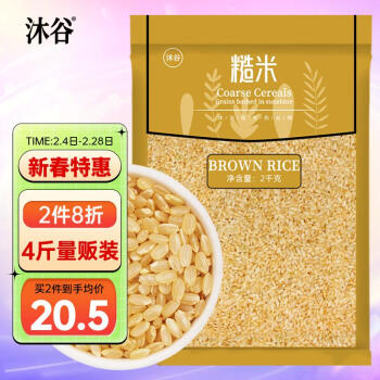 沐谷 精選東北糙米2kg（五谷雜糧粗糧胚芽米糙米飯大米伴侶粗糧4斤裝） 精品糙米2kg（4斤）