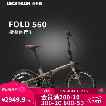 迪卡儂 DECATHLON 自行車Fold560折疊車20寸9速鋁架單車-4872245