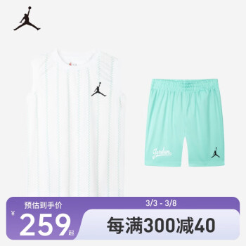 Jordan 耐克AJ童裝男童背心短褲2件套裝夏季網(wǎng)眼透氣