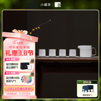 小罐茶 觀山行政套 茶具套組 410ml+90ml