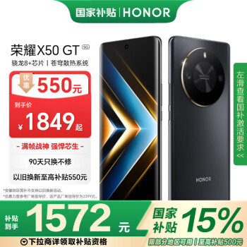 榮耀 HONOR X50 GT 5G手機 16GB+256GB