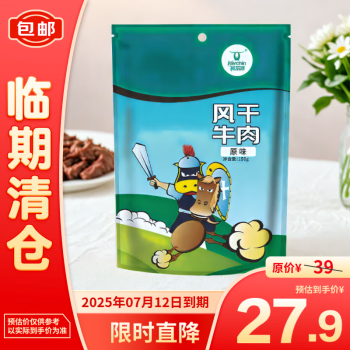 科爾沁 手撕風(fēng)干牛肉干原味150g休閑零食 肉脯 內(nèi)蒙特產(chǎn)