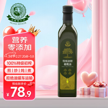 移動端、京東百億補貼：油橄欖莊園 OLIVE ESTATE 100%特級初榨橄欖油食用油有機轉(zhuǎn)化認證無添加純欖油500ml 500ml