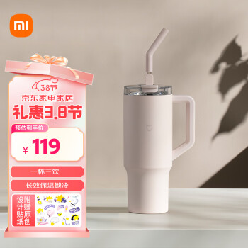 小米 Xiaomi 吸管保溫杯 大容量冰霸杯  316L不銹鋼保冷杯 1L櫻花粉