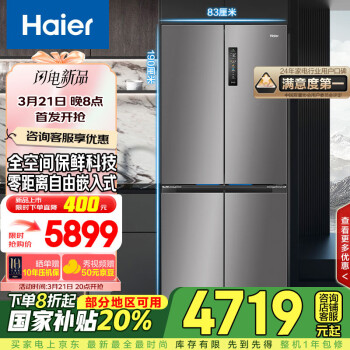 海爾 Haier 重磅新品：海爾（Haier）506升全空間保鮮零距離自由嵌入式BCD-506WGHTD14GYU1