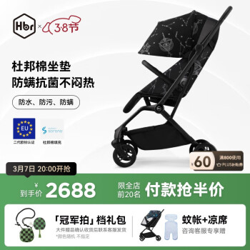 HBR 虎貝爾 嬰兒推車一鍵自動(dòng)收車輕便高景觀MPro自動(dòng)收車 星芒夜光