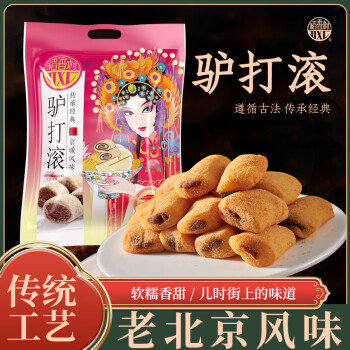 稻香村 北京特產(chǎn)驢打滾500g