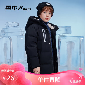 雪中飛 童裝男童羽絨服中大童加厚女童中長(zhǎng)兒童羽絨服黑色140cm