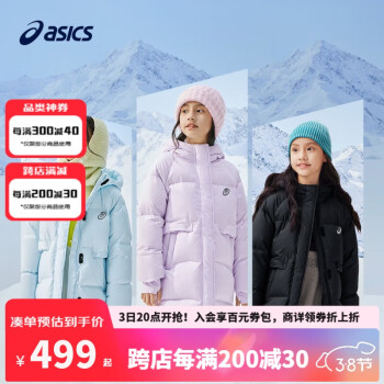 ASICS 亚瑟士 童装2024年冬季女童三防中长款羽绒服加厚保暖防水334241074015